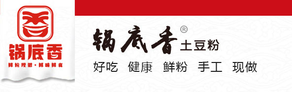 洛陽鍋底香集團(tuán)有限公司